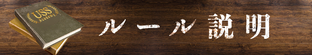 ゲームの前に必ずお読みください